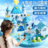 康迪拉家族生日礼物过家家玩具女孩3-6岁磁力娃娃屋冰雪奇缘艾莎公主城堡