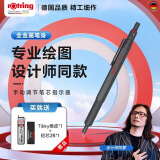 红环（rOtring）自动铅笔0.5mm 铅芯不易断德国高颜值专业绘图工具-600系列 岩灰色 单支装