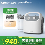 鱼跃吸痰器7E-H1家用中老年电动吸痰器便携式吸痰器带30根吸痰管