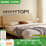 全友家居 床原木风现代简约主卧室双人大床1.8x2米家用高脚板式床家具