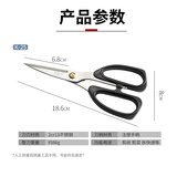 邓家刀厨房用剪刀强力鸡骨剪多功能剪不锈钢骨厨食品剪强力尖头重庆大足 K25