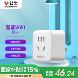 公牛（BULL）WIFI智能插座 公牛智家APP智能生态产品独立控制 带定时功能GN-Y2012