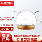 金灶（KAMJOVE）全智能H系列玻璃烧水壶壶盖消毒锅H7/H8/H9/H10原装配件【非整套产品】 0.8L 全智能H系列玻璃壶（不含盖）