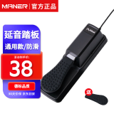 曼尔乐器电子钢琴鼓电子琴延音踏板midi键盘通用乐器配件