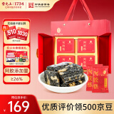 雷允上26%高浓阿胶糕 东阿产阿胶礼盒送礼老年人妈妈72块脸母亲节送礼
