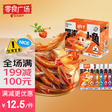 劲仔【零食广场】小鱼仔即食辣条小鱼干 酱汁味 12g*12包