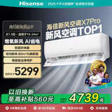 海信（Hisense）新风空调X7Pro 大1.5匹 增氧新风 AI省电 负离子抑菌  新一级能效 空调挂机KFR-35GW/X730UPro-X1