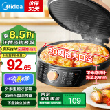 美的（Midea） 电饼铛 国家补贴 家用双面加热不沾电饼档煎饼锅 可做三明治 加深加大烤盘早餐机煎烤机烙饼锅 【30规格口径|旋转调温】 WJH3002