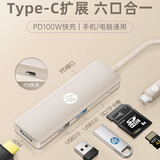 惠普TypeC拓展坞 PD快充/HDMI扩展/SD+TF读卡器 平板办公助手macbook拓展坞 6合1 CT203C奶茶