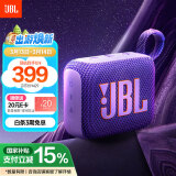 JBL GO4 音乐金砖四代 蓝牙音箱 户外便携音箱 电脑音响 低音炮 jbl go4 音响 礼物小音箱 烟影紫