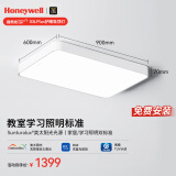 霍尼韦尔（Honeywell）护眼吸顶灯客厅卧室书房灯简约全光谱自然光03LPlus【包安装】