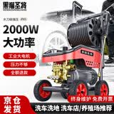黑猫圣将高压洗车机清洗机家用220v大功率洗车高压水枪刷车泵神器庭院清洗