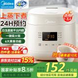 美的（Midea）电饭煲1-2-3人电饭锅迷你家用预约多功能微压煲汤可煮小米粥不粘内胆小型饭煲2L升 【奶油白】白玉晶釜内胆 1.8L