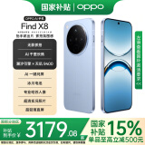 OPPO Find X8 【国家补贴至高优惠500】年度旗舰手机  天玑9400 OPPOAI手机 全网通5G手机 追风蓝 12GB+512GB 官方标配