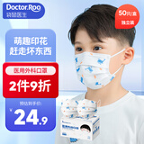 袋鼠医生医用外科0-3-6岁儿童口罩学生卡通萌趣图案春夏三层防护灭菌款 蓝蓝鲸 50只/盒