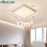 雷士（NVC）LED吸顶灯轻奢北欧浪漫风格卧室书房餐厅灯具包安装WHXD36F/F-03