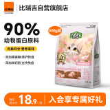 好之味营养盛宴全价鲜肉0添加高蛋白鲣鱼果寡糖鱼油桑葚幼年期猫粮500g
