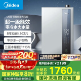 美的（Midea）【绿洲LN3S】16升燃气热水器天然气 国补立减20% 一级能效增压零冷水恒温瀑布浴 JSLQ27-16LN3S