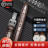 十瑞（SHIRUI）适用于万国表带IWC鳄鱼皮表带葡计葡萄牙柏涛菲诺真皮手表带男 棕折叠款-银扣 22mm
