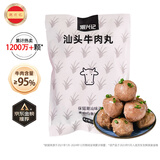 潮兴记汕头牛肉丸250g 牛肉含量95%不含猪肉正宗潮汕手打火锅食材