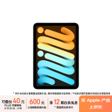 Apple/苹果 iPad mini (A17 Pro) 8.3英寸 2024年新款平板电脑(512G WLAN版/MYH13CH/A)蓝色