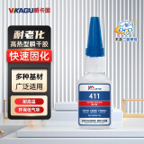 威卡固/VIKAGU 411 瞬干胶耐高温耐冲击抗剥离抗震动橡胶金属粘结强力胶水 20g