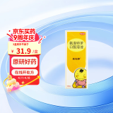 【原研药】易坦静 氨溴特罗口服溶液 120ml/盒