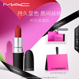M.A.C魅可尤雾弹mac口红哑光显白雾面轻薄#935红宝石 520礼物