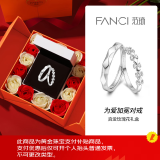 范琦（Fanci）为爱加冕情侣戒指男女一对戒开口可调节表白生日礼物送女友
