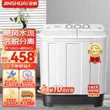金帅半自动洗衣机大容量家用双缸双桶统老式波轮双筒租房宿舍小型双杠 16公斤【洗10+脱6丨喷淋漂洗】