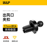 W&P车载手机支架 电动导航支架出风口自动感应手机夹固定器 【出风口】平口夹扣