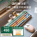 洛斐（LOFREE）无线蓝牙机械键盘人体工学办公游戏键盘电脑笔记本通用键盘热拔插可爱女生小翘系列 68键豆腐色机身+樊大师很高主题键帽【三模热插拔】