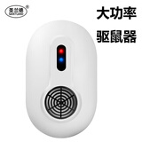 圣兰德超声波大功率电子灭鼠器 家用驱鼠器防鼠器 100㎡ 1台装 100㎡ 驱鼠器超声波大功率灭驱鼠