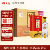 稻花香 金珍二号 浓香型白酒 52度 500ml*6 整箱装