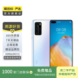 华为 HUAWEI P40（5G） 安卓智能 华为 二手手机国行优惠券补贴 零度白 8G+128G