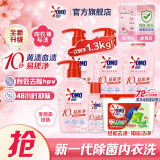 奥妙内衣洗衣液300g*4+100g+白茶凝珠50颗 内衣裤专用除菌除螨