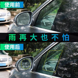 爵士猫 汽车后视镜防雨膜 侧窗反光镜倒车镜玻璃防雾防水贴膜 防炫目高清驱水膜玻璃剂防水贴通用车载用品 升级款防雨膜（侧窗两片）+(后视镜圆形两片）