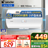 海尔（Haier）智家出品Leader 热水器 电热水器40升 家用储水式卫生间洗澡小户型租房优选上门安装防电墙专利LC 60L 2200W 安全速热X1