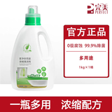 完美荟净多用途浓缩清洁剂  完美多用途  浓缩多用途