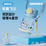 杯具熊（BEDDYBEAR）双饮儿童水杯耐高温塑料杯便携大容量学生吸管杯子680ML飞汪