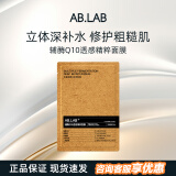 AB.LAB护肤旅行便携装女巫眼霜女巫水面霜淡化细纹提拉紧致去黑眼圈眼袋 【补水保湿】女巫面膜1片装