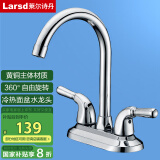莱尔诗丹（Larsd）面盆水龙头 双把双孔高弯龙头铜主体洗脸盆台盆冷热水龙头LD96022