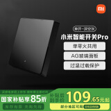 小米（MI）小米智能开关Pro（单开）单火零火兼容米家APP遥控
