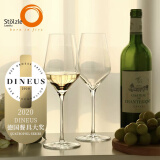 索雅特 stolzle红酒杯德国进口水晶玻璃杯勃艮第套装一对高档轻奢高脚杯 超凡白葡萄酒杯【2支装】 404ml
