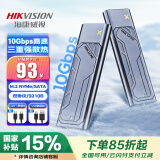 海康威视（HIKVISION）M.2 NVMe/SATA双协议移动硬盘盒合金Type-C3.2接口SSD固态硬盘外置盒适用笔记本电脑手机M2盒子