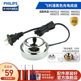 飞利浦（PHILIPS）电动牙刷配件配HX9322 HX9332/9352/9362/9372 HX9100黑色充电底座配HX9350HX9370