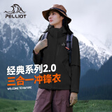 伯希和（Pelliot）[成毅同款]山野2.0冲锋衣男女三合一外套春秋夹克12340106黑XL