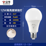 公牛（BULL）LED灯泡E27大螺口球泡灯高亮度 12W冷白光4000K