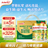 安怡（Anlene）中老年奶粉 金装益生菌800g*2罐礼盒 健骨因子新西兰进口奶源