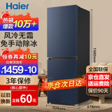 Haier海尔冰箱小型双开门冰箱180升1.5米高风冷无霜一级能效变频冰箱超薄租房二门两门冰箱 202升丨黑金净化丨二级能效